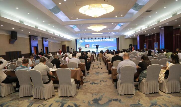 第三届丝路国际合作高峰论坛在西安举办