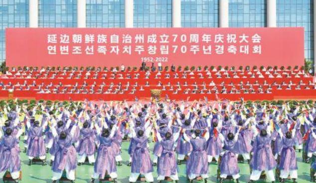 吉林省延边朝鲜族自治州庆祝成立七十周年