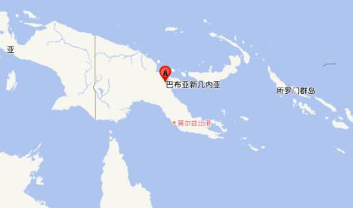 新几内亚东部地区[巴布]附近发生8.0级左右地震