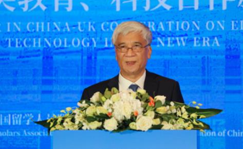 交流启迪智慧 交往创造未来——纪念中国公派留学英国50周年论坛在北京举行