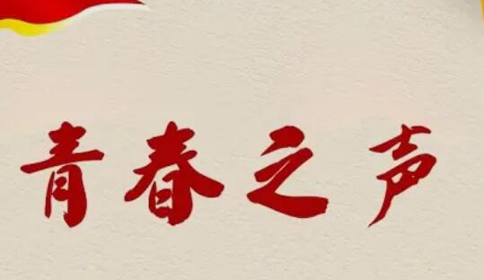 当好科技创新的生力军