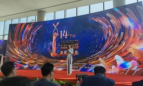 第十四届中国金鹰电视艺术节隆重开幕