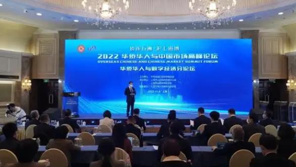 （第五届进博会）华侨华人共促共享中国数字经济发展之道