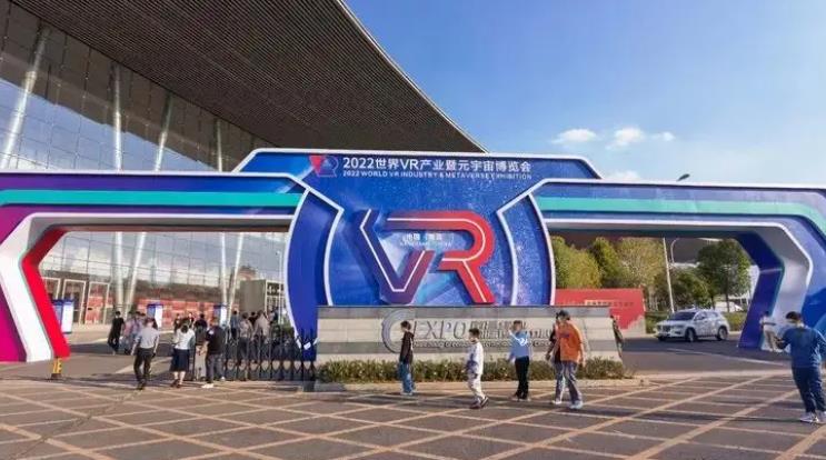 2022世界VR产业大会举行  国家虚拟现实创新中心揭牌