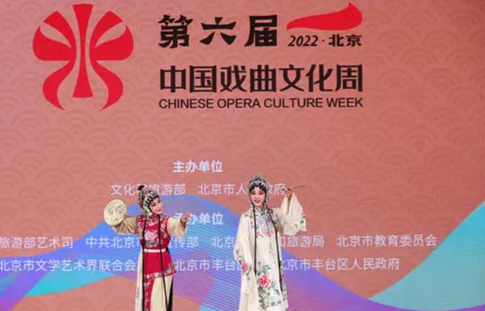 第六届中国戏曲文化周落幕