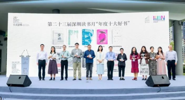 第二十三届深圳读书月启动,深入推动全民阅读 让每一扇窗都透出阅读的光