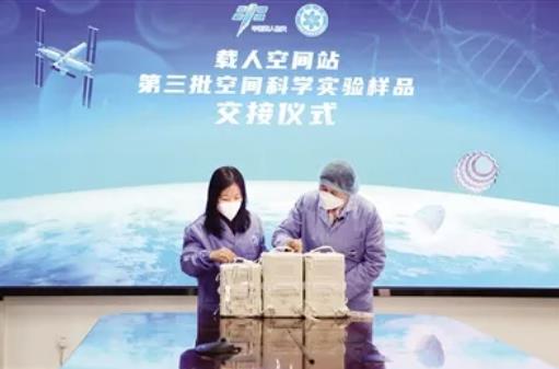 中国空间站第三批空间科学实验样品顺利返回