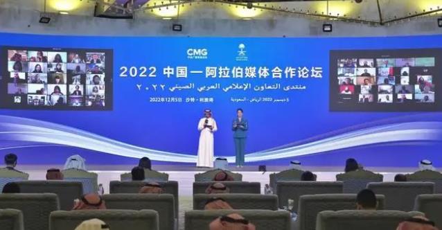 “新征程的中国与世界”中阿媒体研讨会在沙特举办