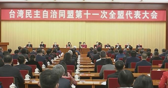 陕西省出席台湾民主自治同盟第十一次全盟代表大会代表团顺利返陕