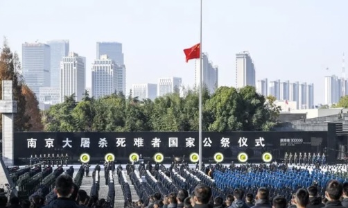 中共中央、国务院在南京举行2022年南京大屠杀死难者国家公祭仪式 蔡奇出席并讲话