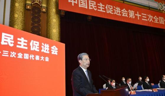中国民主促进会第十三次全国代表大会开幕 赵乐际代表中共中央致贺词