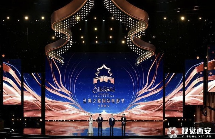 第九届丝绸之路国际电影节颁奖盛典举行 佳片汇聚民心相通 千年丝路文明共生