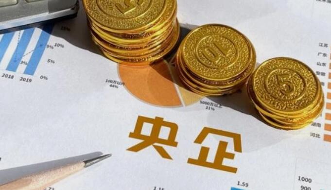 2022年央企营业收入预计增长8.3%