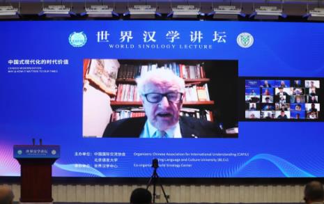 世界汉学讲坛开幕 九国学者共话“中国式现代化”