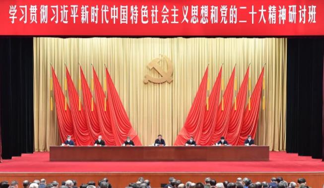 开启中国式现代化的新长征——学习贯彻党的二十大精神研讨班侧记