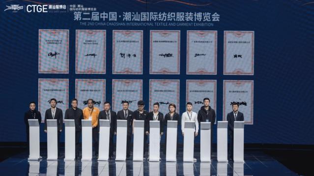 第二届潮汕纺织服装博览会开幕 15个展区展出超10万件产品