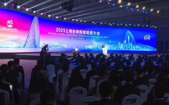 上海全球投资促进大会举行 26个重大产业项目现场签约