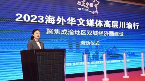 28家海外华文媒体探寻成渝地区双城经济圈发展