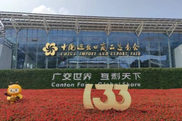 第133届广交会第一期入场超126万人次