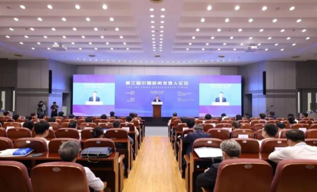 中国新闻发言人论坛在京举行