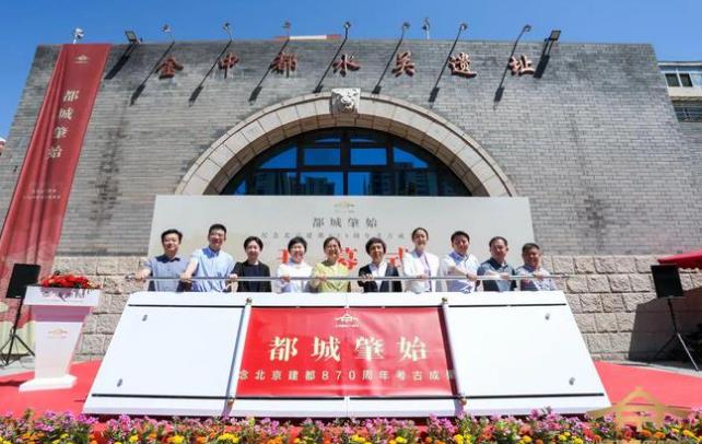 纪念北京建都870周年考古成果展开幕