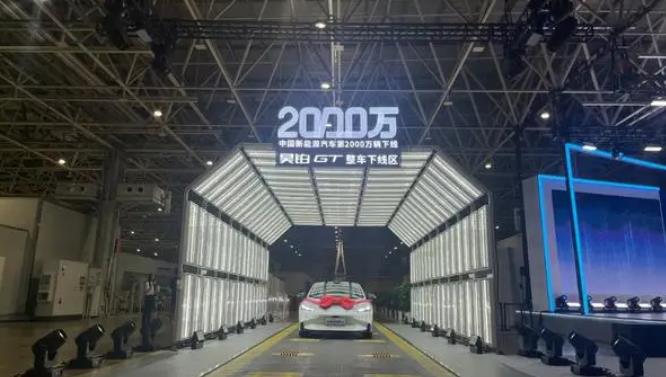 中国新能源汽车生产量达到2000万辆