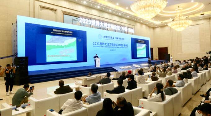 2023世界大河文明论坛在郑州举办