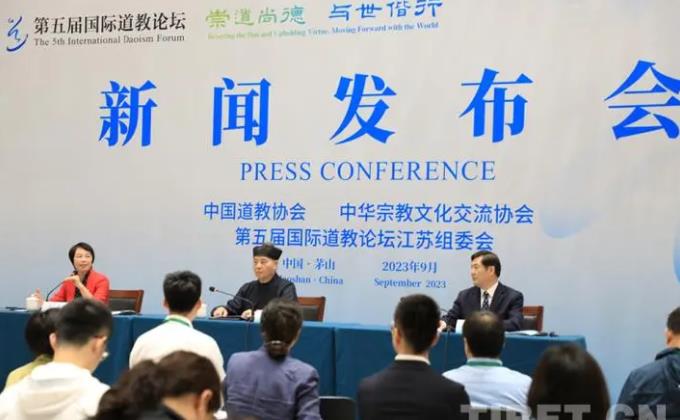 第五届国际道教论坛在中国茅山开幕 王沪宁致信祝贺