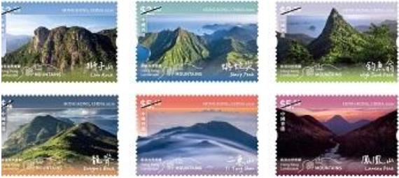香港邮政将发行“香港自然景观——群山”特别邮票