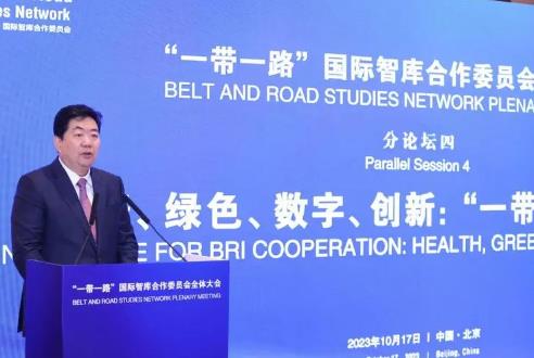 “一带一路”国际智库合作委员会2023年理事会会议举行