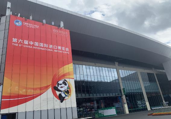 习近平向第六届中国国际进口博览会致信