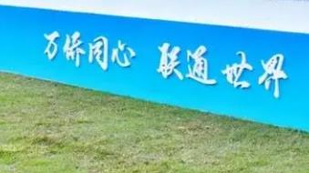 第23届华创会11月15日至17日在湖北武汉举办
