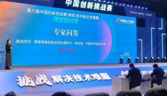 第八届中国创新挑战赛（咸阳）达成合作意向43项