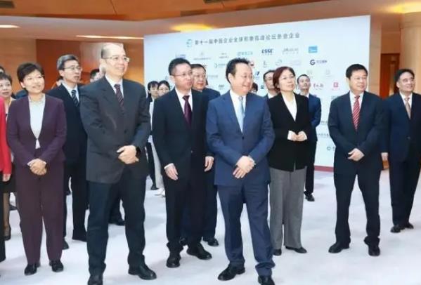 第十一届中国企业全球形象高峰论坛举办