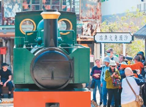 第二期沙头角开放计划启动 助力香港深度游市场升温