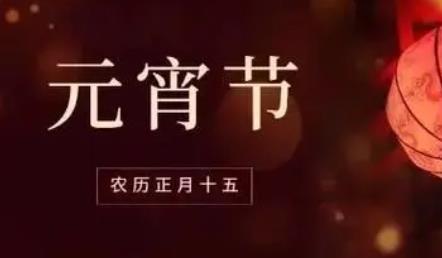 2024年“庆元宵·迎团圆”台商联谊活动在京举行