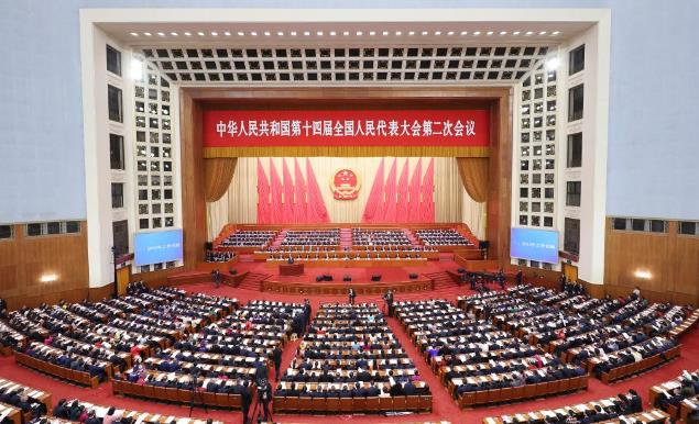 十四届全国人大二次会议在京开幕
