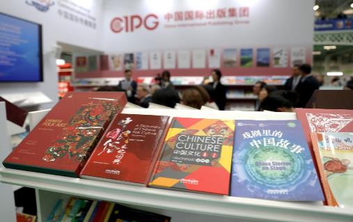 期待更多中国图书走向世界