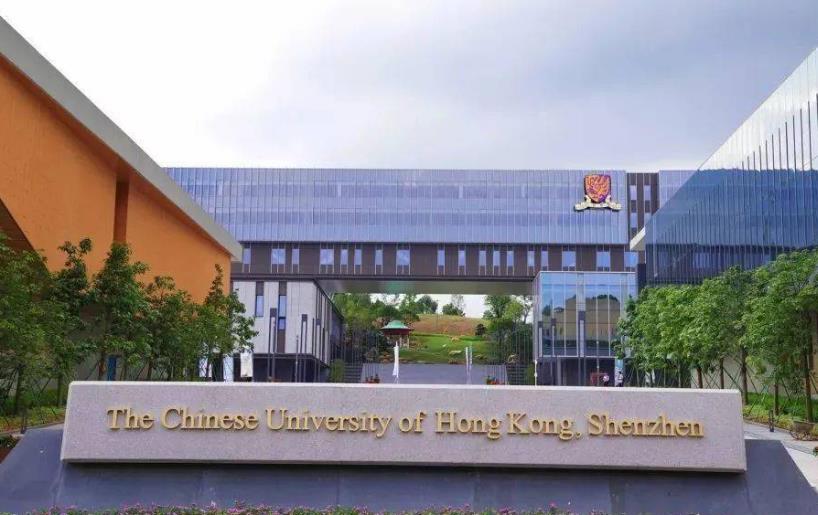 香港中文大学（深圳）庆祝建校十周年