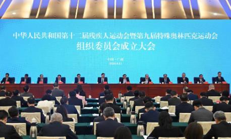 2025全国残特奥会赛期确定