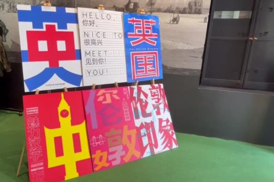 “汉字演变”主题展览在伦敦举行