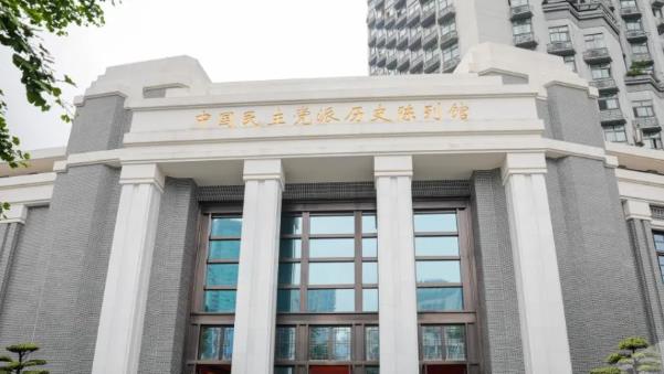 中国民主党派历史陈列馆全新开放