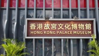 香港故宫文化博物馆将举办法国时尚特展