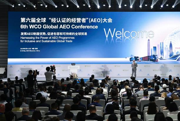 第六届全球AEO大会在深圳举行