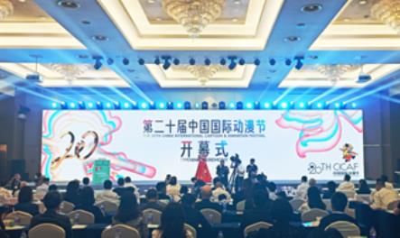 中国国际动漫节首度迎来香港企业大规模参展