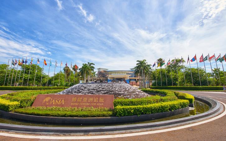 博鳌亚洲论坛2025年年会将于明年3月25日至28日举行