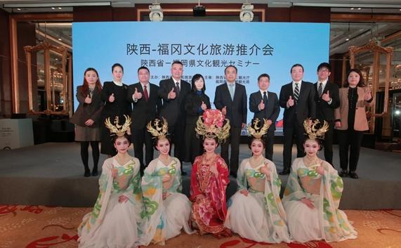 中国陕西—日本福冈文化旅游推介会举行