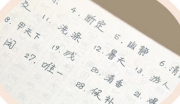 中文学习说难也不难