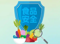 守护“盘中餐”!又一批食品安全新国标亮相