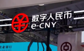 数字人民币国际运营中心正式运营